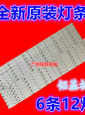 适用长虹LED55C2000I 55C2080i 55寸液晶电视背光灯条LED55d2000i