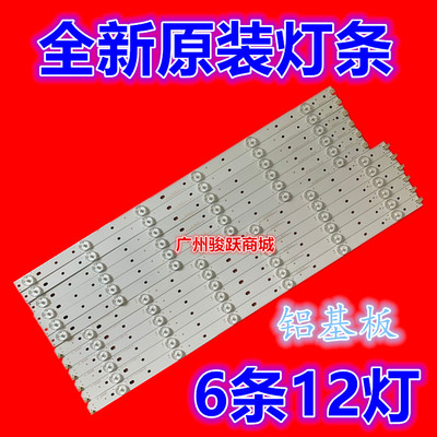 装长虹LED55d2000i灯条