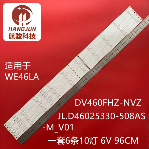 适用拼接屏WE46LA灯条DV460FHZ-NVZ JL.D46025330-508AS-M_V01