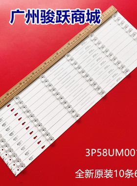 适用海尔LS58AL88E51 58T82 58K90灯条JL.D58051330-020AS-M_V03