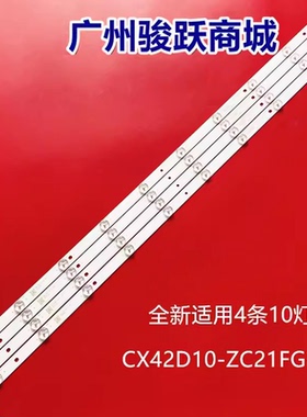 CX416M03 CX420DLEDM LE-4219H F42C7000E 42CF19-T2 L4240FHD灯