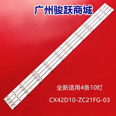 CX416M03 CX420DLEDM LE-4219H F42C7000E 42CF19-T2 L4240FHD灯