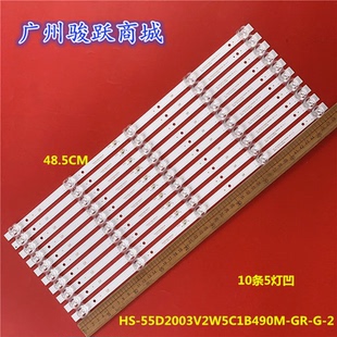 组装55寸GR60WL268灯条D55LOD18-2 JJ-0659-D55030501AM-S 200403