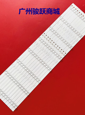 适用TCL 70D6 70F60 70V2东芝70U5950C灯条 70HR330M08A0 V1电视