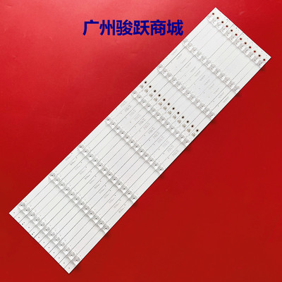 适用TCL 70D6 70F60 70V2东芝70U5950C灯条 70HR330M08A0 V1电视