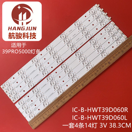 Dw39d2f Dede390m灯条IC-B-HWT39D060L 180-W00-390000H液晶背光