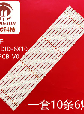 KD-S55035CL-ZX拼接屏LD-S550GB灯条YC55DID-6X10-MCPCB-V0 (2W)