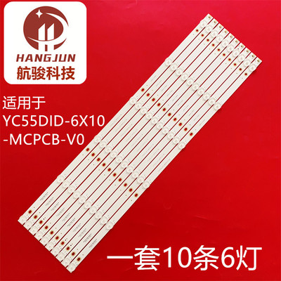 KD-S55035CL-ZX拼接屏LD-S550GB灯条YC55DID-6X10-MCPCB-V0 (2W)