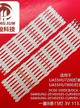 适用LM41-00106K 00106J DCGE-550DCA 550DCB UN55HU7200G灯条
