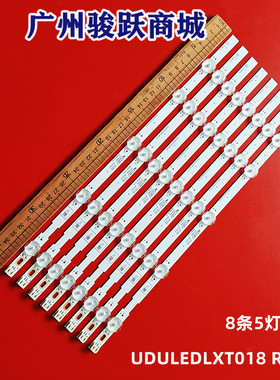 全新组装机39寸E465853灯条 UDULEDLXT018 REV.A 8条5灯