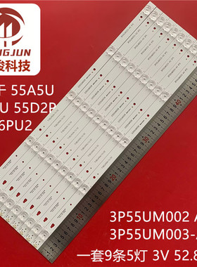 适用长虹55A5U 55D2P灯LC546PU2 3P55UM002 A3 3P55UM003-A0 9*5