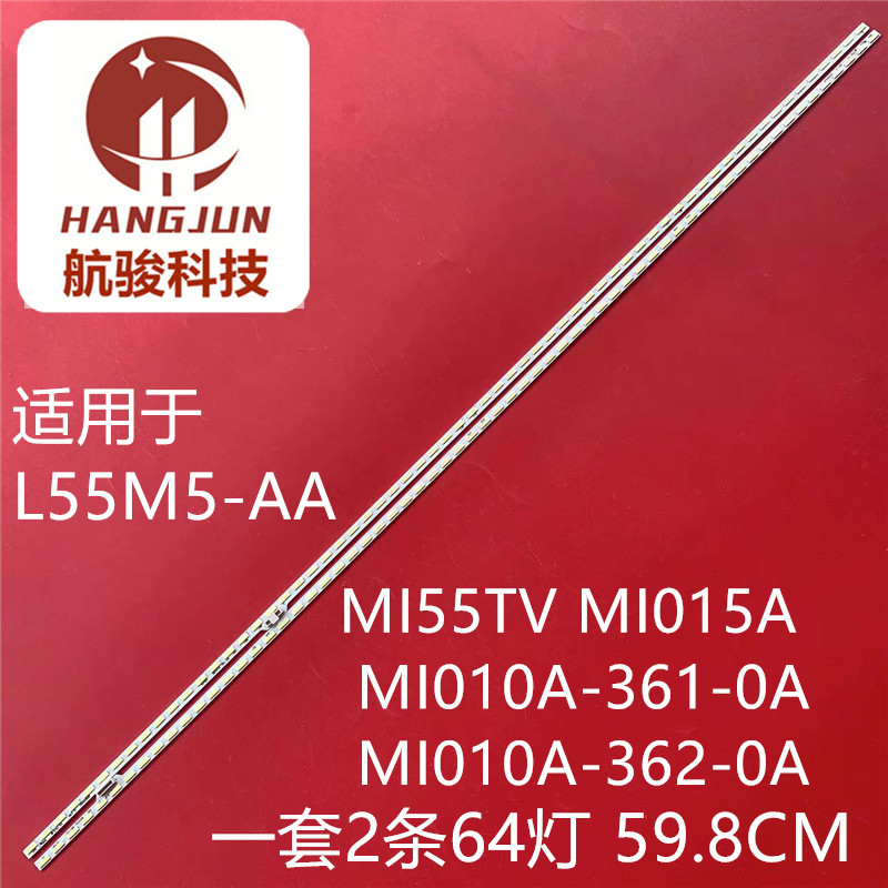 小米灯条mi55tv背光测试推荐