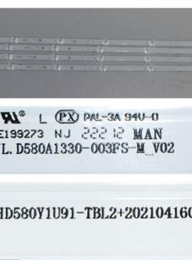组装JL.D580A1330-003FS-M_V02 HD580Y1U91-TBL2+2021041601灯条