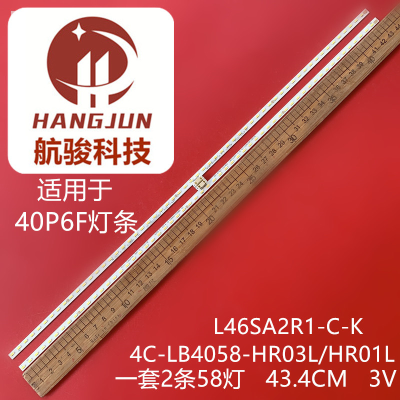 适用TCL 40P6 40P6F灯条L46SA2R1-C-K 4C-LB4058-HR03L/HR01L液晶
