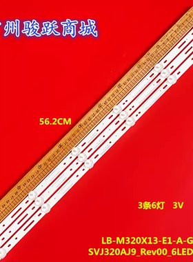 适用长虹LED32B2080N 32D2000液晶灯条LB-C320X13-E7-L-G1-SE灯管