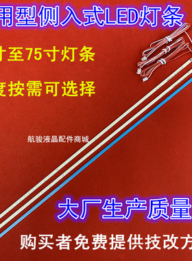 50寸组装机LED电视灯条MGLED55-612.4*4-05 /4014-30c48 61厘米