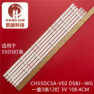 适用长虹55DP650 PRO灯条LB-C550U22-E4-B-1 CH55DC5A-V02灯管