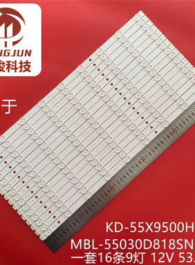 适用索尼KD-55X9500H灯条MBL-55030D818SN0/SN1 MBL-55030D818SN1