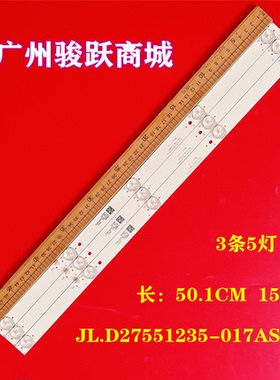 TV32W灯条JL.D27551235-392BS-M JL.D27551235-017BS-M_V01液晶