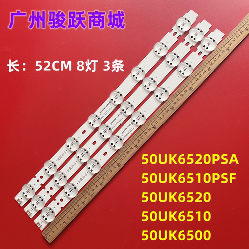 50UK6500AUA50UK6300BUB灯条
