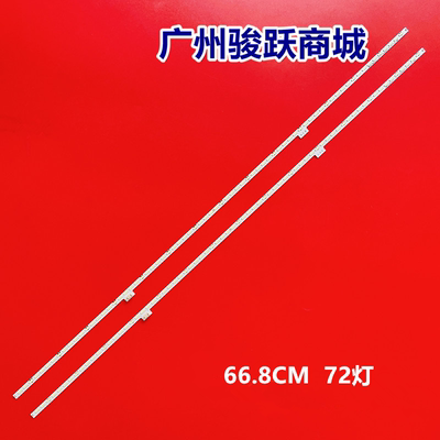 TCLL55E6700A-UD电视灯条