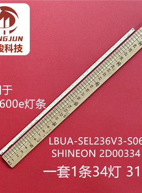 适用创维24e600e 24E600E灯条34灯luba.sel236v3.s06a 2D00334液