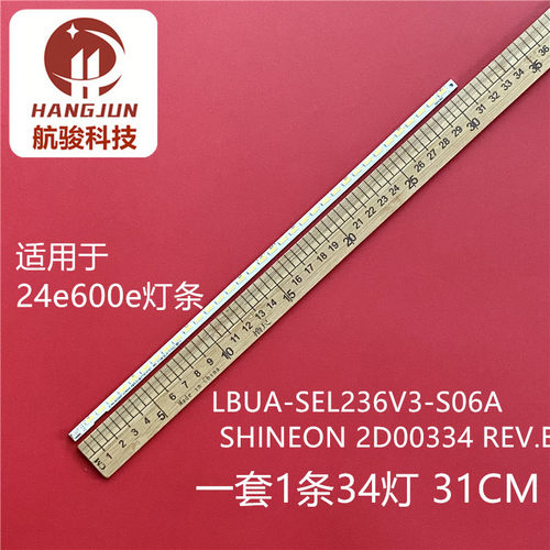 适用创维24e600e 24E600E灯条34灯luba.sel236v3.s06a 2D00334液