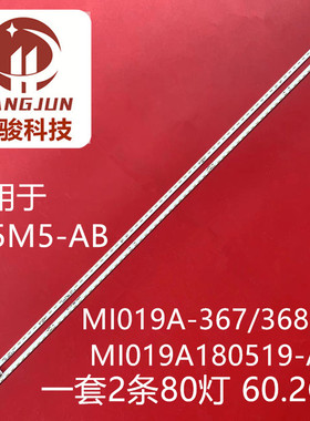 适用小米L55M5-AB灯条MI019A-367/368-0A铝板MI019A180519-A背光