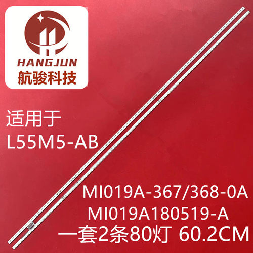 适用小米L55M5-AB灯条MI019A-367/368-0A铝板MI019A180519-A背光