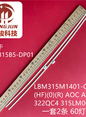 ASUS华硕XG32V灯条 XG32VQ XG32VQR VG32V VG32VQE TPM315B5-DP01