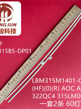 适用于华硕 ASUS VG32V VG32VQE 灯条 112PCS-4012-31.5-BJ0-V2