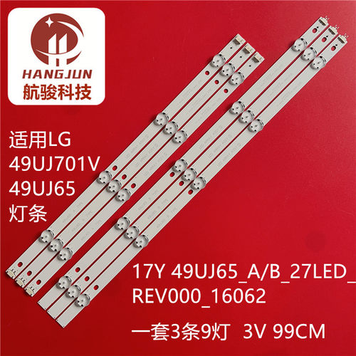适用LG 49UJ701V 49UJ630 49LJ614V 49UJ634V 49UJ670 49UJ651V 4