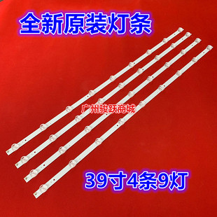 适用熊猫 LE39D29灯条液晶电视LED背光灯灯条9灯珠LCD灯条凹透镜