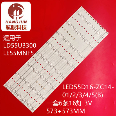 适用海尔统帅 LE55MNF5灯条 LED55D16-ZC14-02 03 05(B)屏LSC550H