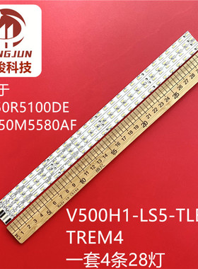 适用海信LED50K310X3D液晶灯条V500H1-LS5-TREM4 V500H1-LS5-TLEM