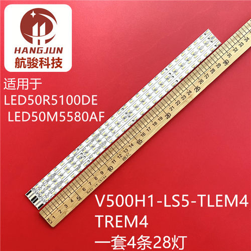 适用TCL LE50D8800东芝50EL300C灯条V500H1-LS5-TREM4/TLEM4液晶