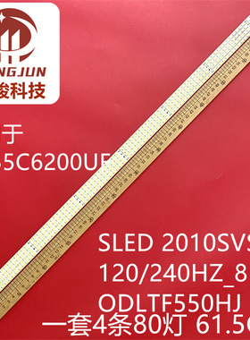 适用三星UA55C7000WF灯条LMB-5500BM12显示屏T550FBE1-GA背光灯LE