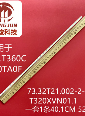 适用LG 32LT360C 320TA0F灯条 73.32T21.002-2-JS1 T320XVN01.1