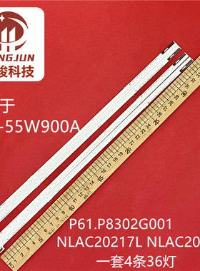 适用索尼KDL-55W900A灯条P61.P8302G001 NLAC20217L NLAC20217R灯