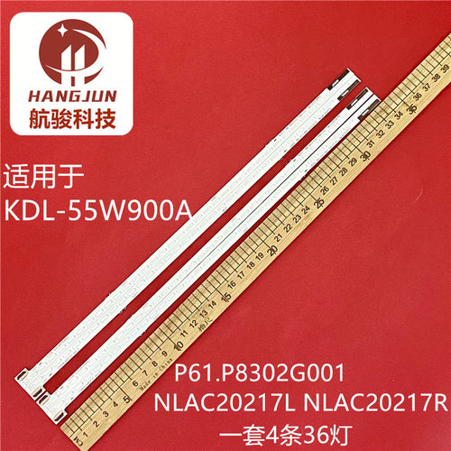 灯条P61.P8302G001YLV5522-02N