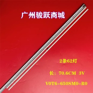 适用QA65Q7ATAJXXZ灯条Q60 70T_STC650AJ0_7020_2in_BLUE_62LED