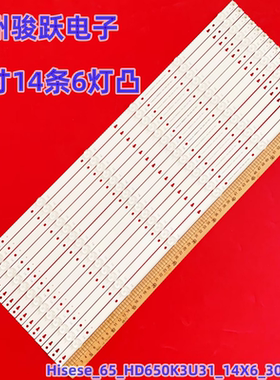 适用海信LED65N5 LED65EC500U灯条65_HD650K3U31_14X6_3030C液晶