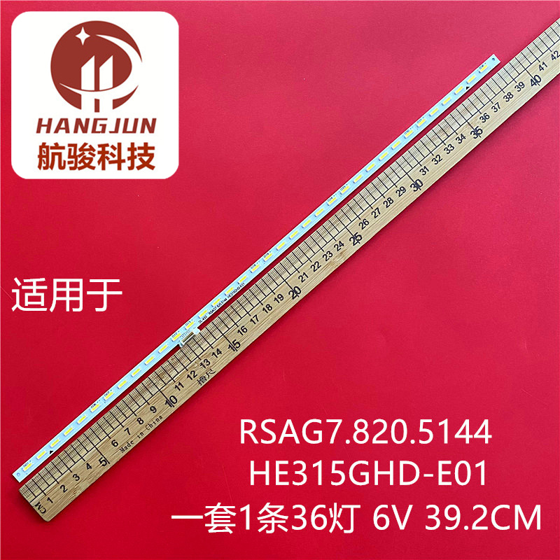 LED32K610X3D灯条GTSSY RSAG7.820.5531 5114 5102 HE315GHD-E01