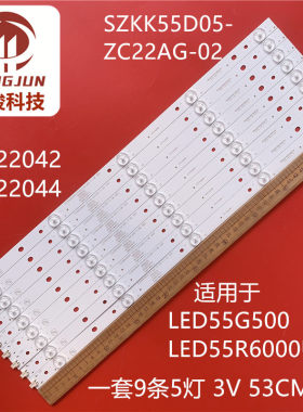 适用康佳LED55R710 LED55M360A灯条SZKK55D05-ZC22AG-02 303SK550