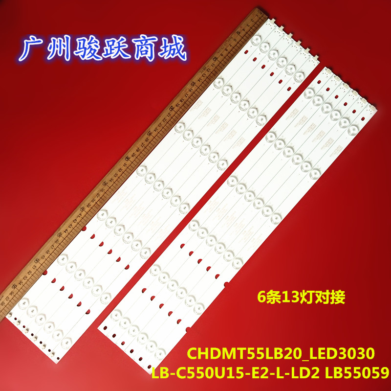适用长虹UD55D6000i灯条55U3C灯条 LB-C550U15-E2-L-LD2 LB55059