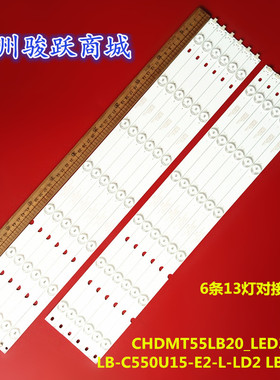 适用长虹55U3C 55A1U灯条CHDMT55LB21/20_LED3030_V0.2_20150331