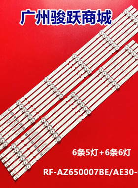 适用AOC 65U2灯条RF-AZ650007BE30-0601/650007AE30-0501 PD0-002