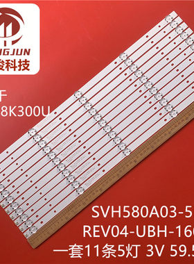适用海信LED58K300U灯条 SVH580A03-5LED-REV04-UBH-160608液晶
