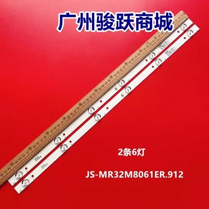 NM-G320XS01灯条JS-MR32M8061ER.912(20709) 005-03202X62.143