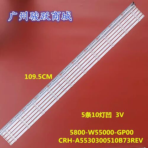 适用55寸组装电视Q55QE PRISM 05+1A334A-03A液晶背光灯条灯管